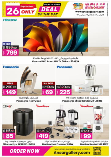 Deal Of The Day من أنصار جاليري